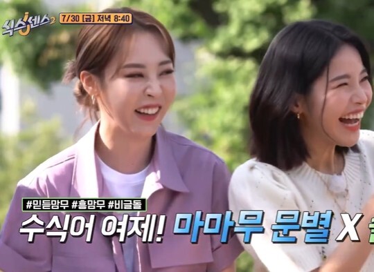 사진=tvN 식스센스2