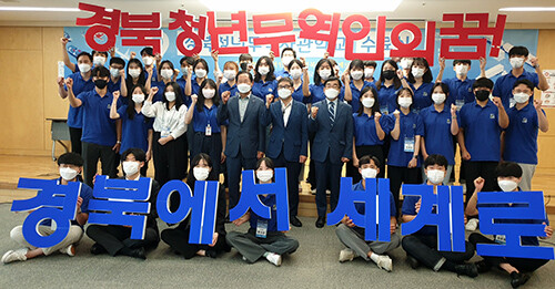 '제9기 경북청년무역사관학교' 수료식이 30일 한국무역협회 대구경북지역본부에서 열리고 있다 (사진=경북도 제공)