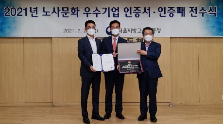 지난달 29일 서울지방고용노동청에서 진행된 2021년 노사문화 우수기업 인증서 및 인증패 전수식에서 롯데푸드 최인태 지원부문장(왼쪽), 서울지방고용노동청 정민오 청장(가운데), 롯데푸드 노동조합 김일배 위원장(오른쪽)이 기념사진을 찍고 있다./사진=롯데푸드 제공