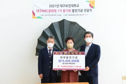 <대구보건대학교 제공>