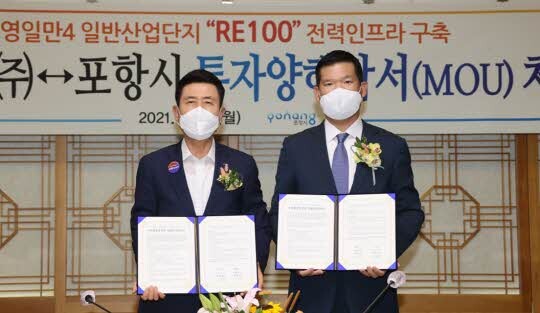 포항시가 지난 7월19일 GS건설과 영일만4산단 RE100 투자양해각서를 체결하고 있다. <포항시 제공>