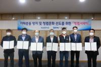 [부산항만공사] 이해충돌 방지 위한 청렴서약 체결 外