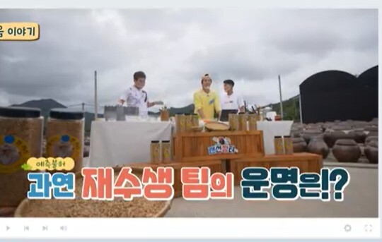 사진=KBS 랜선장터