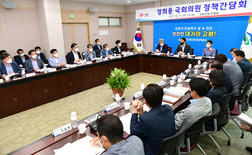 고령군이 11일 군청에서 정희용 국회의원과 정책간담회를 갖고 있다 (사진=고령군 제공)