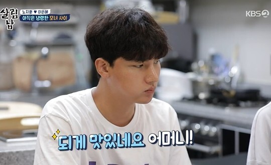 사진=KBS 살림남