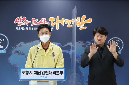 김병삼 포항시 부시장(왼쪽)이 16일 코로나19 대응 브리핑을 하고 있다. <포항시 제공>