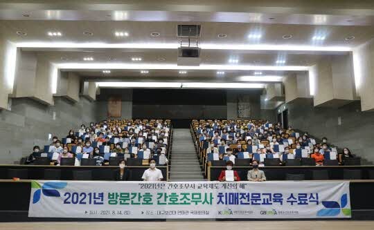 <대구보건대학교 제공>