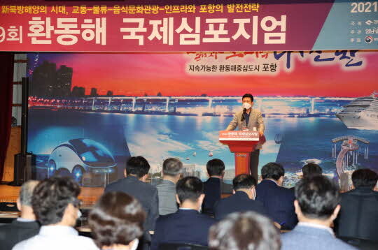 <포항시 제공>