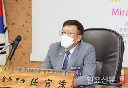 인사말을 하는 양평로타리클럽 임관수 회장.
