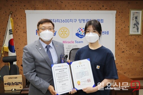 임관수 회장이 양평고 3년 윤소은 학생에게 장학증서를 수여하고 기념촬영을 하고 있다.