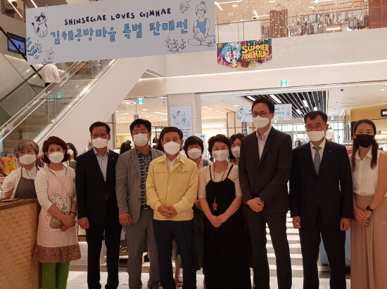 김해공방마을 신세계 특별전