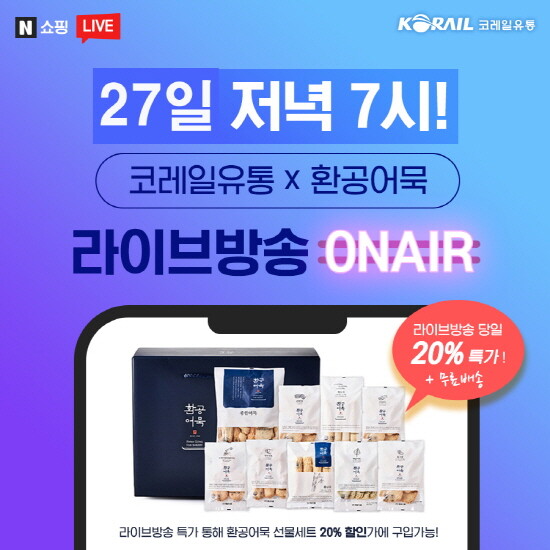 라이브커머스 방