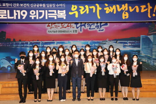 <포항시 제공>