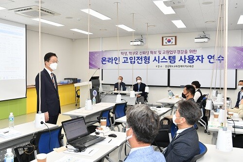 온라인 고입전형 시스템 사용자 연수 (사진=경북교육청 제공)