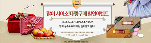 경북도가 추석을 맞아 지역 농가에서 생산한 최고 품질인 농특산물을 온·오프라인을 통해 합리적인 가격으로 구입할 수 있는 기획전을 마련한다. (사진=경북도 제공)