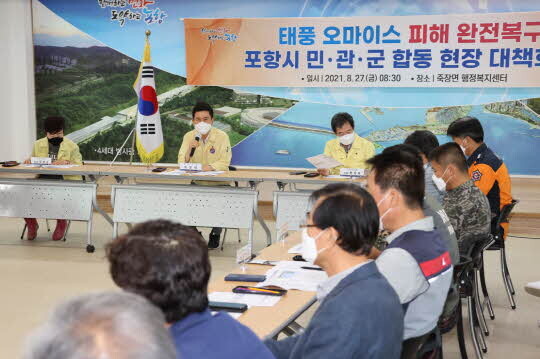 <포항시 제공>