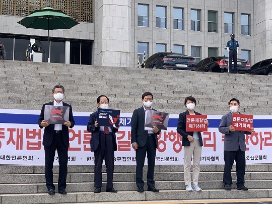 언론단체들이 30일 국회 본청 앞에서 언론중재법 개정안 철회를 요구했다. 왼쪽부터 이의춘한국인터넷신문협회 회장, 박기병 대한언론인회 회장, 서양원 한국신문방송편집인협회 회장, 김수정 한국여기자협회 회장, 김용만 한국기자협회 본부장. 사진=이수진 기자