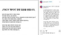 ‘펫키지’ 공식입장, 김희철 유기견 발언 장면 해명 “오해의 소지 생겨 유감”
