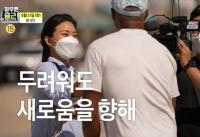 ‘아무튼 출근’ 미주기자 홍지은의 취재기, 장례지도사 눈물범벅 밥벌이 하루