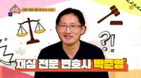‘옥탑방의 문제아들’ 재심 전문 변호사 박준영, 진정한 용서 배운 사건 비하인드 공개