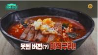 ‘편스토랑’ 류수영 새우미역죽과 미역구리 레시피 공개 “어른 맛”