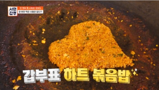사진=채널A 서민갑부