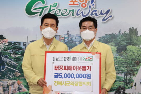 <포항시의회 제공>