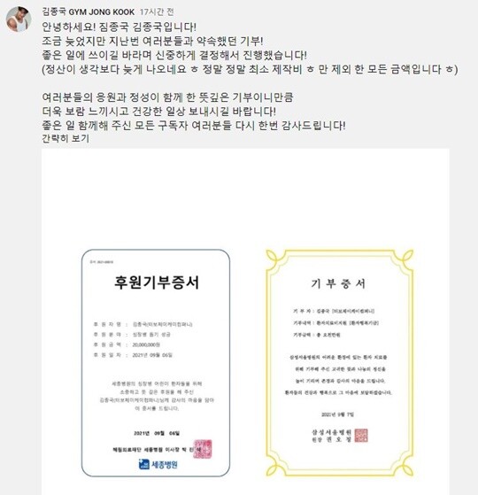 사진= 김종국 유튜브 채널 캡처
