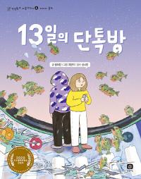 [경남도] 경남을 하나로 잇는 ‘2021 경남의 책’ 선정 外