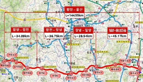 ‘함양-울산 간 고속도로’ 건설공사 사업 위치도