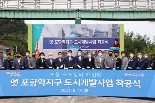 <포항시 제공>