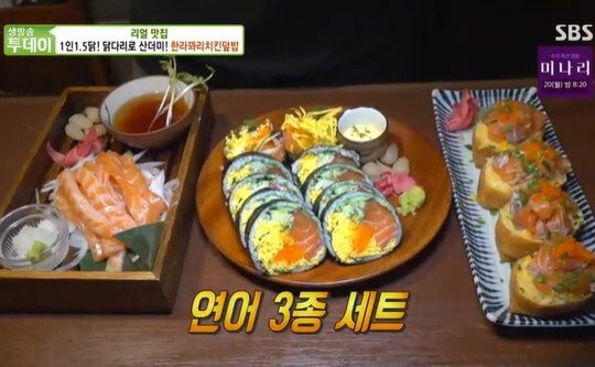 사진=SBS 생방송 투데이
