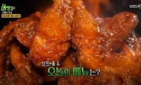‘2TV저녁 생생정보’ 종로 불타는 치킨 “바삭하고 불맛 더해”