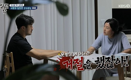 사진=KBS 살림남2