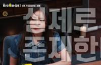 ‘당신이 혹하는 사이2’ 송도에서 발견된 서울대 김성수 학생의 시신, 감정서의 비밀