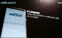 '실화탐사대' 가수 영탁과 논란에 휩싸인 막걸리 기업 회장, 영탁 모친의 자필 메모 공개