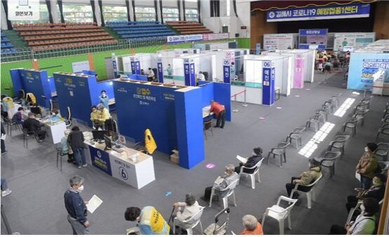 김해시 코로나19 예방접종1센터 모습