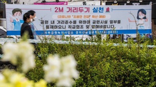 코로나19 확산세가 거세짐에 따라 현행 ‘사회적 거리두기’ 조치인 수도권 4단계, 비수도권 3단계가 또 연장될 것으로 보인다. 사진=일요신문 DB