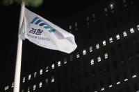 검찰, '대장동 의혹' 핵심 유동규 체포…2일 재조사