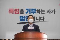 김기현 “문 대통령, 대장동 의혹에 침묵…묵시적 은폐 공범 될 것”