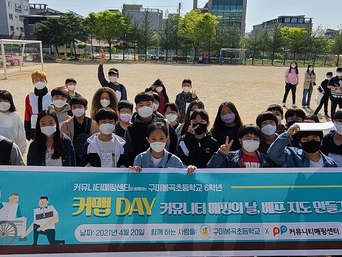 구미봉곡초등학교 학생들이 '모두를 위한 봉곡초 만들기' 프로젝트 수업을 하고 있다. (사진=경북교육청 제공)