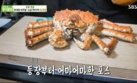 ‘생방송 투데이’ 리얼맛집, 강남 소금가마구이 킹크랩 “부드럽고 담백”