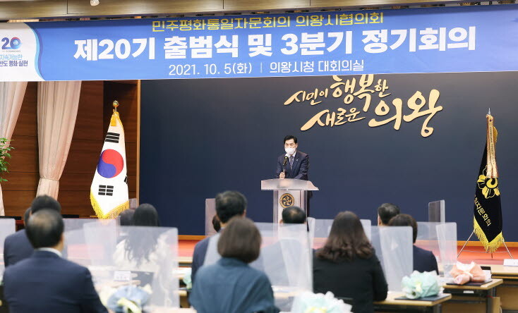 사진=의왕시 제공