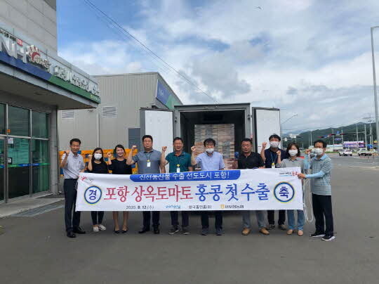 지난해 8월 포항 상옥토마토 홍콩 첫 수출 <포항시 제공>