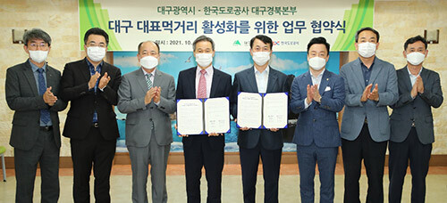 한국도로공사 대구경북본부와 대구시 간 지역대표먹거리 대구10味 & 대빵 휴게소 도입을 위한 업무협약식이 8일 대구시청에서 열리고 있다 (사진=도로공사 대구경북본부 제공)