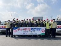 창녕축산농협, 가축전염병 예방특별방역 및 공동방제단 발대식