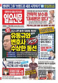 제1535호 2021년 10월 20일