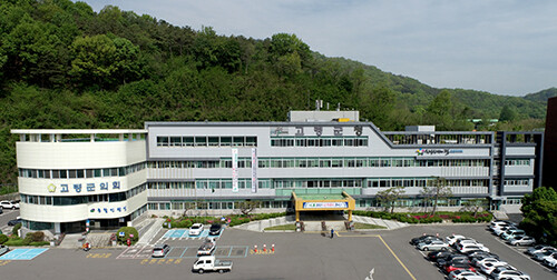 고령군청