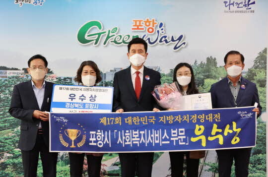 <포항시 제공>