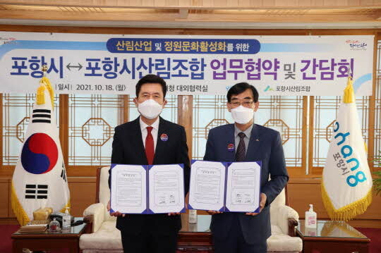 <포항시 제공>